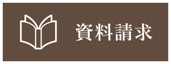 奈良の注文住宅の会社平野木材のブックレット