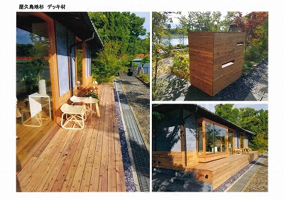 奈良で屋久杉を採用する木の家工務店平野木材の他社施工例