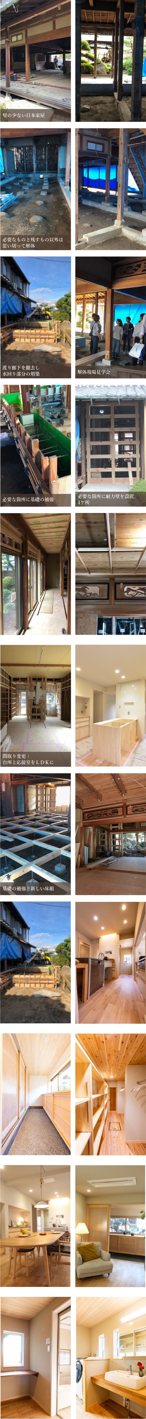 奈良で古民家旧家リフォームなら木の家工務店の平野木材へ