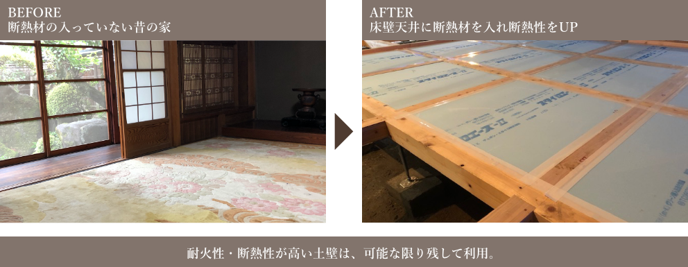 奈良で旧家リフォーム気密断熱工事なら木の家工務店の平野木材へ