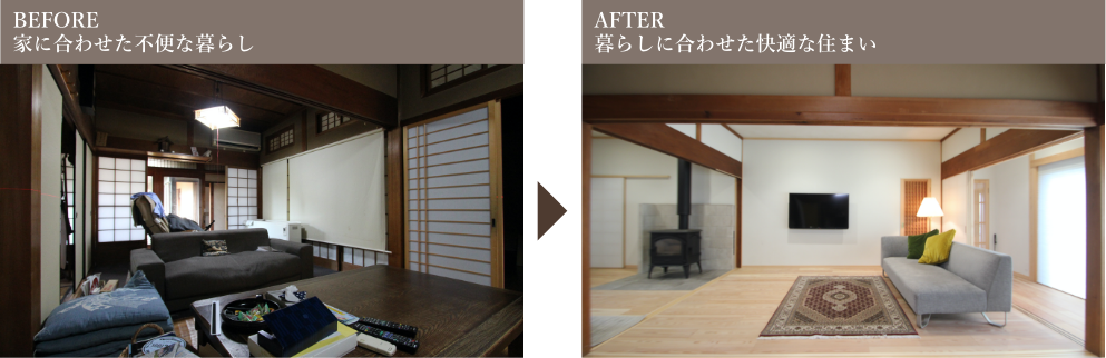 奈良で旧家リフォーム間取り改善なら木の家工務店の平野木材へ