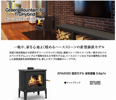 奈良で薪ストーブハースストーンの施工なら木の家工務店の平野木材へ